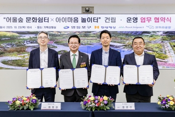 왼쪽부터 허재형 루트임팩트 대표, 최호권 영등포구청장, 정경선 현대해상 CSO, 이채진 코끼리공장 대표. 사진ㅣ현대해상