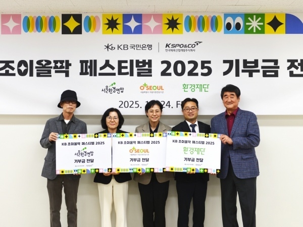 왼쪽부터 최영식 서울환경연합 이사장, 김경남 KB국민은행 ESG본부장, 한성은 서울시 자립지원전담기관 실장, 정태용 환경재단 사무처장, 신치용 한국체육산업개발 대표이사. 사진ㅣKB국민은행