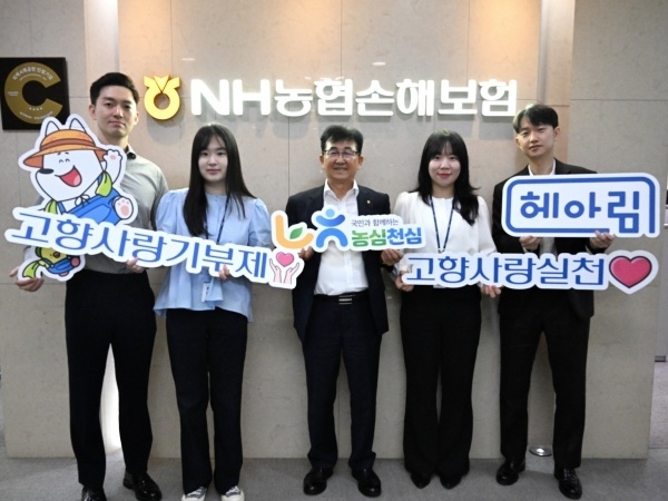 송춘수 NH농협손해보험 대표이사(가운데)가 '고향사랑기부제'에 참여한 직원들과 기념촬영하고 있다. 사진ㅣNH농협손해보험