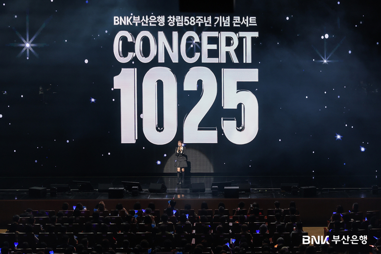 BNK부산은행, 창립 58주년 기념음악회 ‘콘서트 1025’ (가수 전유진). 사진ㅣBNK부산은행 