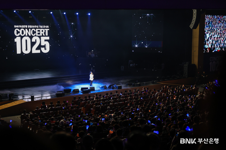 BNK부산은행, 창립 58주년 기념음악회 ‘콘서트 1025’ (가수 이선희). 사진ㅣBNK부산은행 
