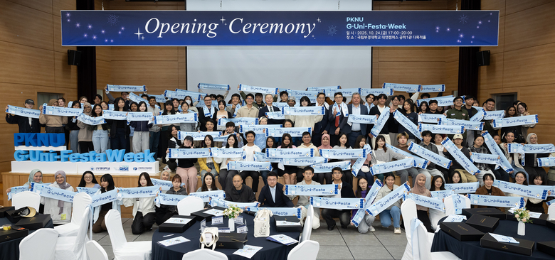 ‘PKNU G·Uni-Festa·Week’ 개막식. 사진ㅣ국립부경대학교