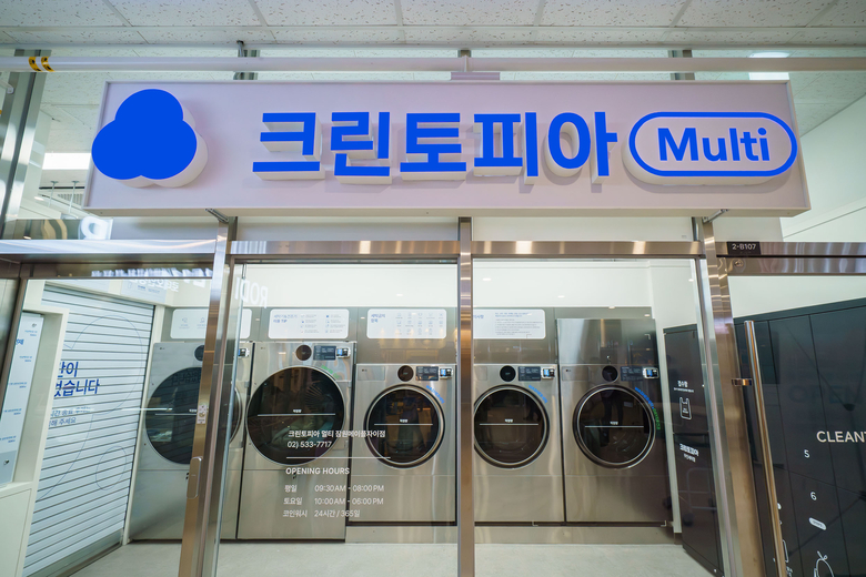 크린토피아에 설치된 LG전자 상업용 대용량 세탁·건조기 신제품. 사진ㅣLG전자