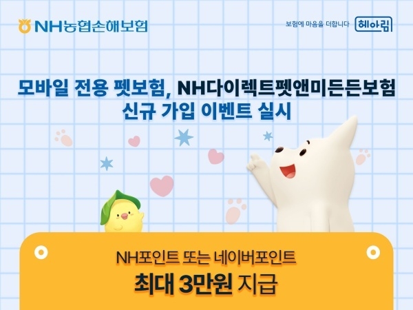 이미지ㅣNH농협손해보험