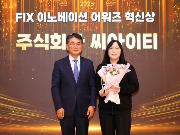 씨아이티 혁신상 수상-오른쪽 이유실 CIT 연구소장. 사진ㅣ부산대학교