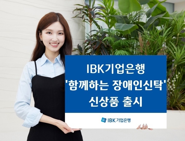 사진ㅣIBK기업은행
