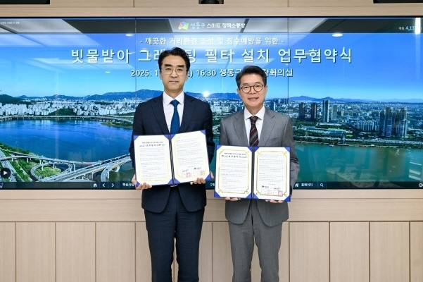 지난 27일 배수민 KT&G 지속경영본부장(왼쪽)과 정원오 성동구청장(오른쪽)이 업무협약을 맺고 기념사진을 촬영하고 있는 모습. 사진|KT&G  