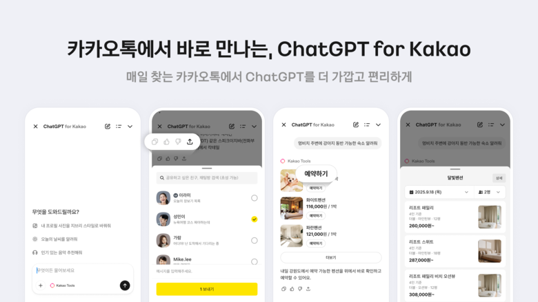 사진ㅣ카카오