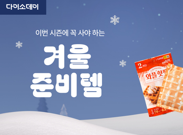 이미지ㅣ(주)아성다이소