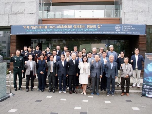 유엔주간 부경대 한국유엔평화연구소 행사. 사진ㅣ국립부경대학교 