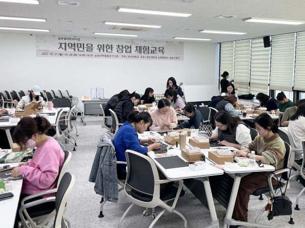 자개공예 창업 교육. 사진ㅣ부산대학교 