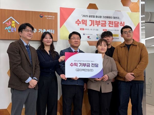 부산외대, ‘글로컬 야시장’ 수익금 200만 원 기부. 사진ㅣ부산외국어대학교 