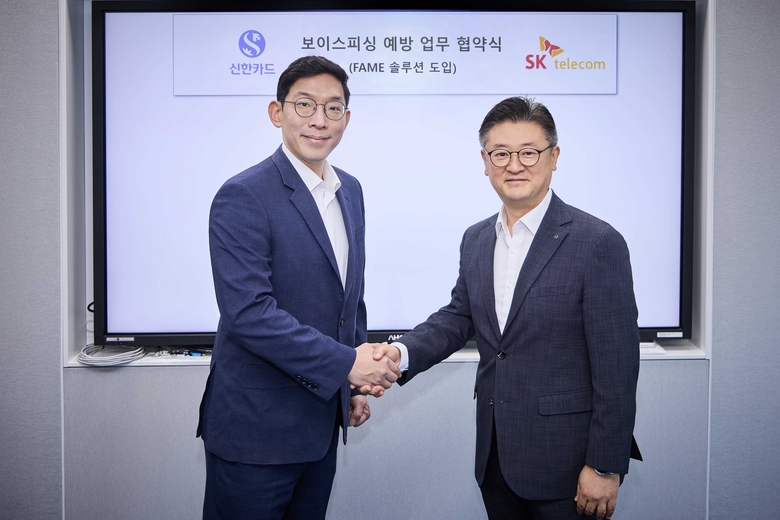 FAME 공급 계약서에 서명 후 기념 촬영을 하는 (왼쪽부터) 박준 SKT AI인텔리전스 사업본부장과 조문일 신한카드 소비자보호본부장. 사진ㅣSK텔레콤