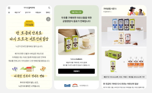 이미지|매일유업