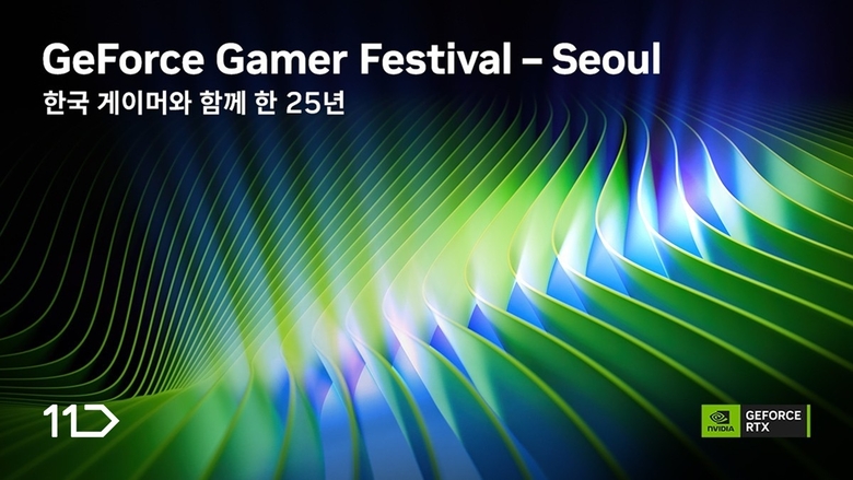 11번가, 엔비디아 ‘지포스 게이머 페스티벌’ 참여