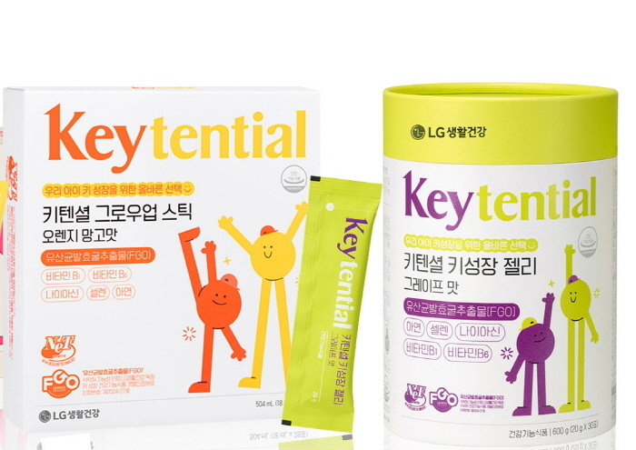 (왼쪽부터) 그로우업 스틱, 키텐셜 키성장 젤리.