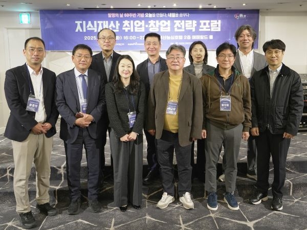 부산대 IP 전략 포럼. 사진ㅣ부산대학교