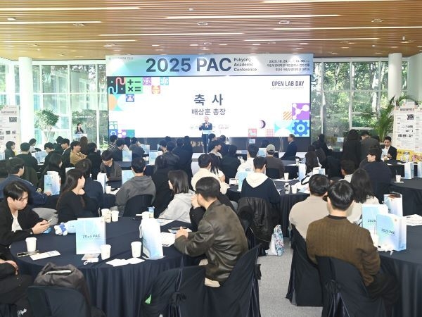 ‘2025 오픈랩 데이(Open Lab Day) 및 Pukyong Academic Conference(PAC)’. 사진ㅣ국립부경대학교 