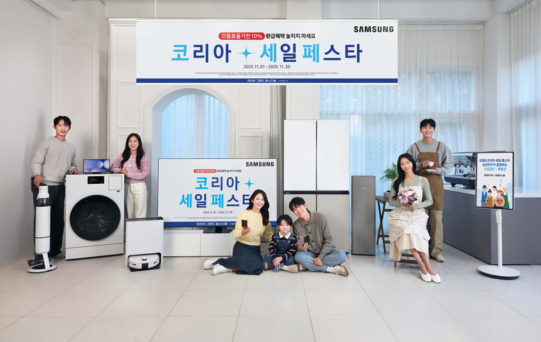 '삼성전자와 함께 하는 코리아세일페스타'를 소개하고 있는 삼성전자 모델. 사진ㅣ삼성전자