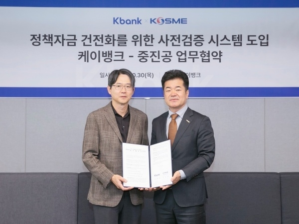 왼쪽부터 케이뱅크 강병주 사업본부장, 중소벤처기업진흥공단 김일호 기업금융이사. 사진ㅣ케이뱅크