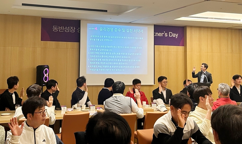 쇼핑엔티, ‘2025 함께 같이 만드는 상생 파트너스데이’ 개최