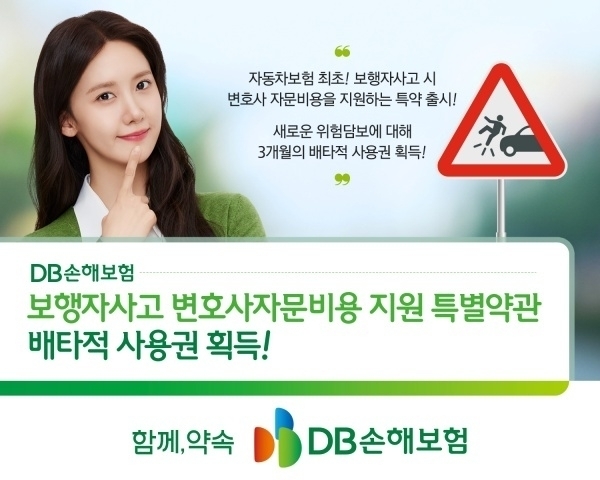 이미지ㅣDB손해보험