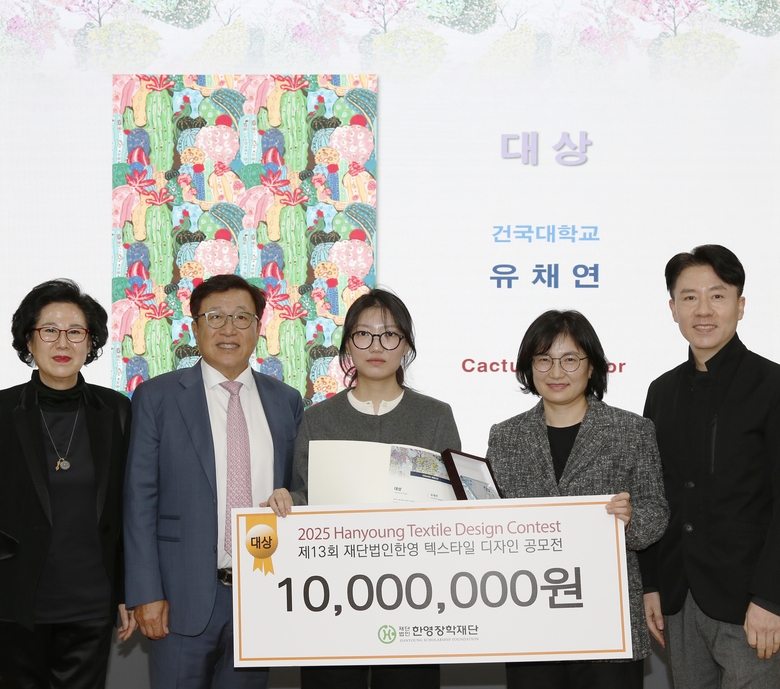 제13회 국제텍스타일디자인공모전 성료