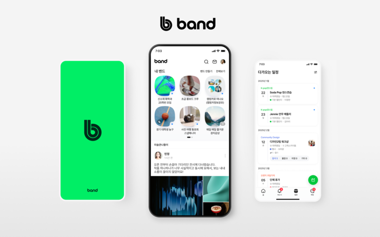 네이버 밴드, UX 리뉴얼 업데이트…‘글로벌 메인홈’으로 홈·피드 통합