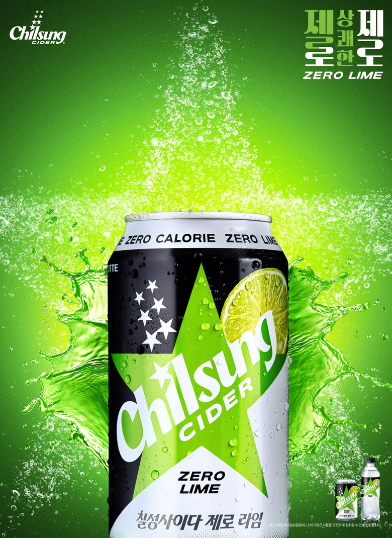 칠성사이다 제로 라임 포스터. 이미지ㅣ롯데칠성음료