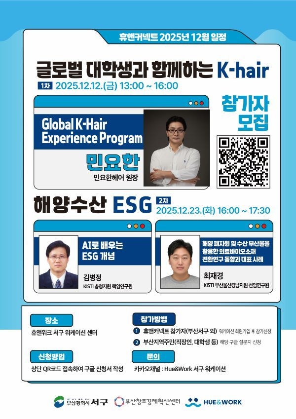 부산창경·부산서구, '휴앤워크 서구 워케이션' 12월 운영 개시 - 뉴스 썸네일 이미지