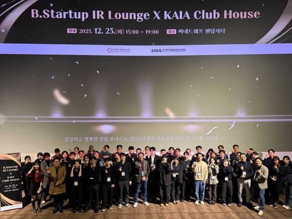 부산창경, 2025 B.Start-up IR 라운지 데모데이 성료 - 뉴스 썸네일 이미지