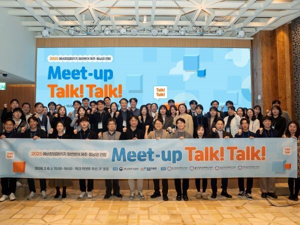 2025 예비창업패키지 제주·동남권 연합 교류행사 성료 - 뉴스 썸네일 이미지