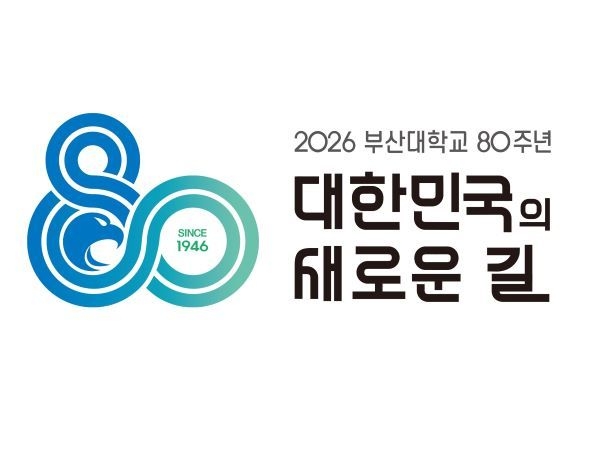 [부산대학교 80주년] ② 교정을 거쳐 간 이름들...부산대 80년, 사람으로... - 뉴스 썸네일 이미지