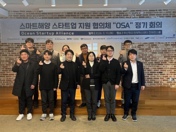부산창경, 스마트해양 스타트업 협의체 첫 정기회의 - 뉴스 썸네일 이미지