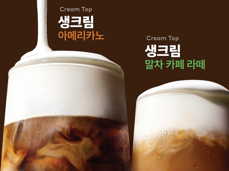 투썸플레이스, 신규 커피 플랫폼 '생크림 커피' 론칭 - 뉴스 썸네일 이미지