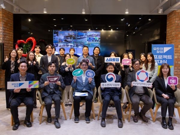 부산창경, '모두의 창업' 본격화...100명 1억 지원 - 뉴스 썸네일 이미지