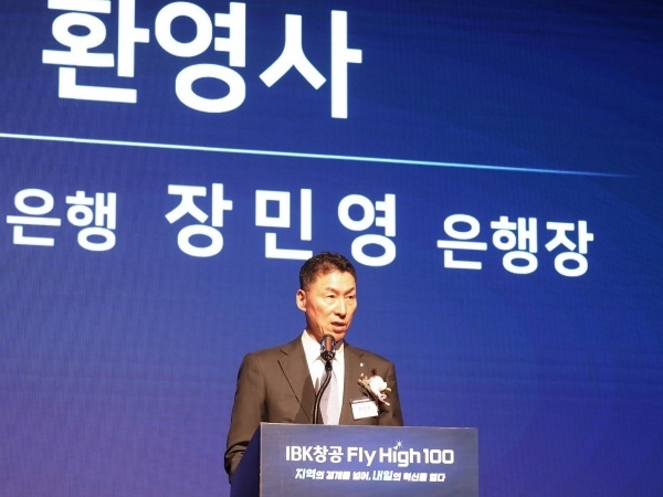 기업은행 'IBK창공 Fly High 100' 개최...스타트업 투자유치 지원 - 뉴스 썸네일 이미지
