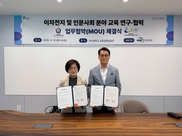 부산대, 이차전지·인문사회 융합 인재양성 협약 체결 - 뉴스 썸네일 이미지