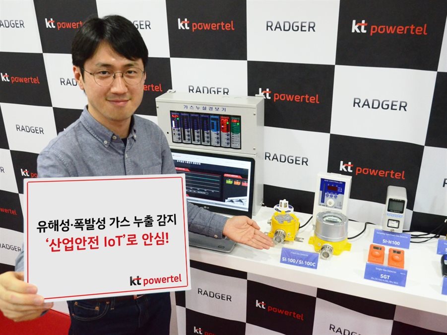 KT파워텔은 정보통신(ICT) 기술로 유해화학물질 누출을 감지하는 ‘산업안전 IoT’ 솔루션을 확장했습니다.  사진 | KT