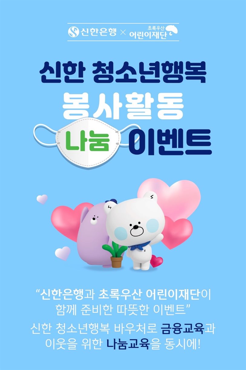 사진ㅣ신한은행
