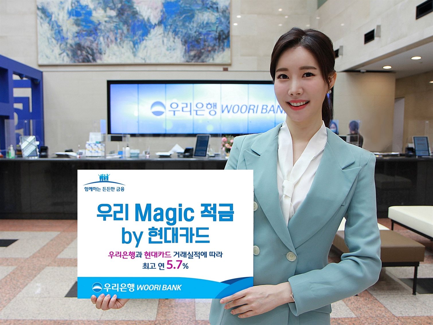 사진ㅣ우리은행