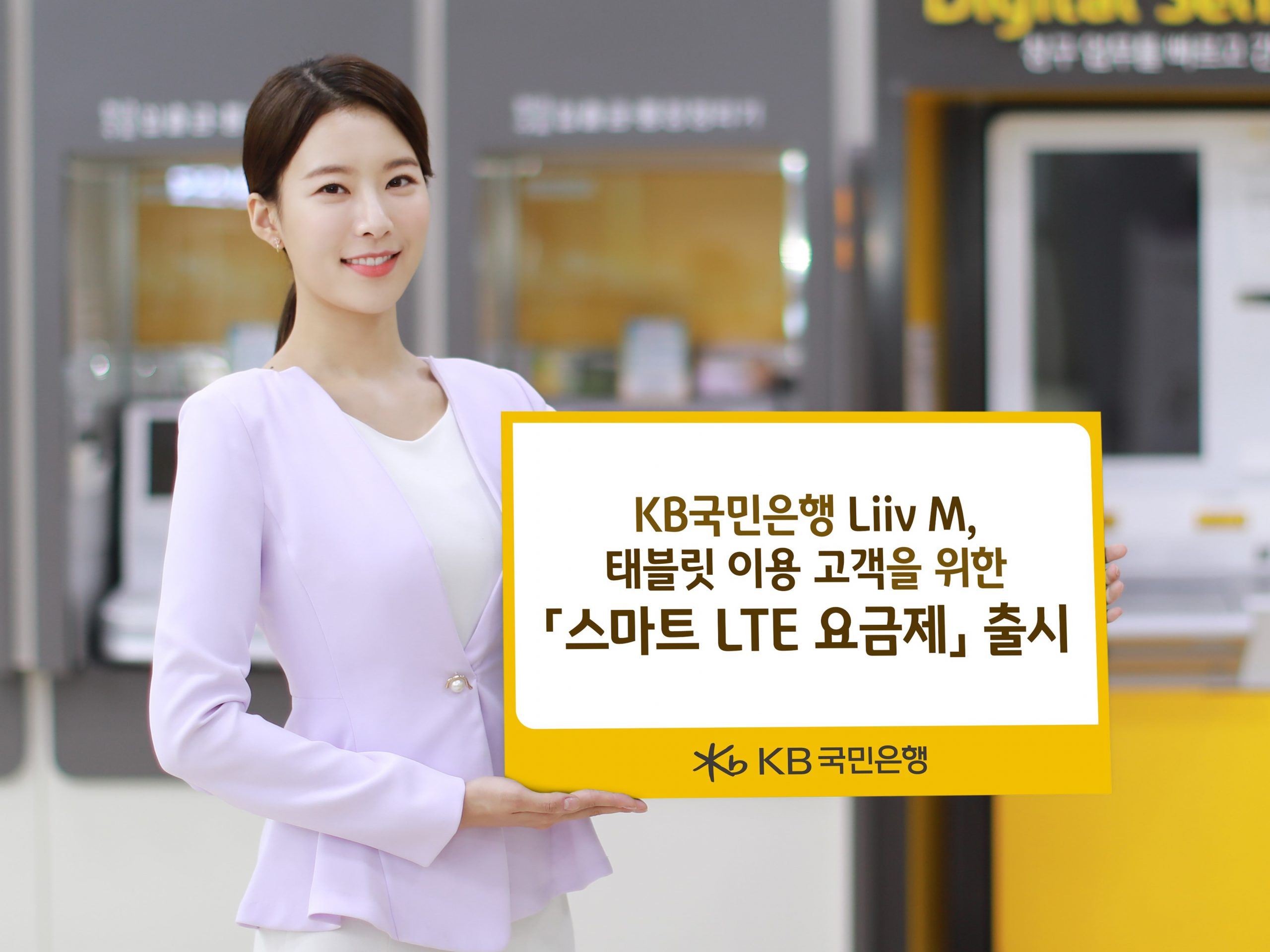 사진ㅣKB국민은행