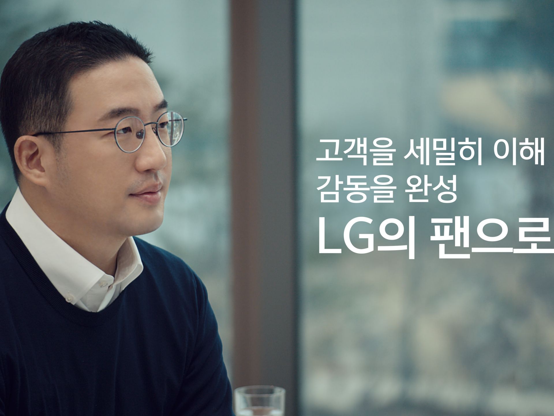 구광모 LG 대표의 디지털 신년 영상 메시지 스틸 컷. 사진 | LG그룹